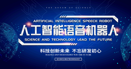 語音智能機器人 從“聽”與“說”到深度交互的進化