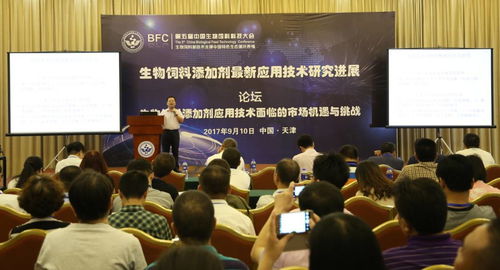 馮定遠(yuǎn)教授BFC會(huì)議報(bào)告 飼用酶制劑產(chǎn)品現(xiàn)狀與技術(shù)服務(wù)及技術(shù)路線升級(jí)