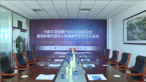 百瑞眾康 以科技締造精品，服務(wù)人類健康——馬鈴薯產(chǎn)業(yè)技術(shù)服務(wù)的迅猛發(fā)展