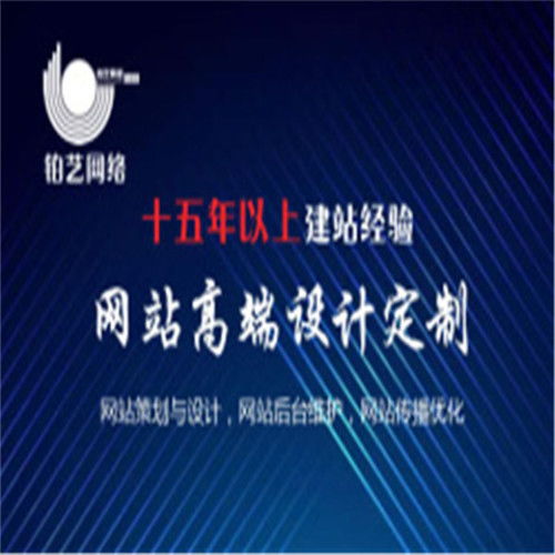 滄州市鉑藝網絡技術服務的產品中心與技術服務